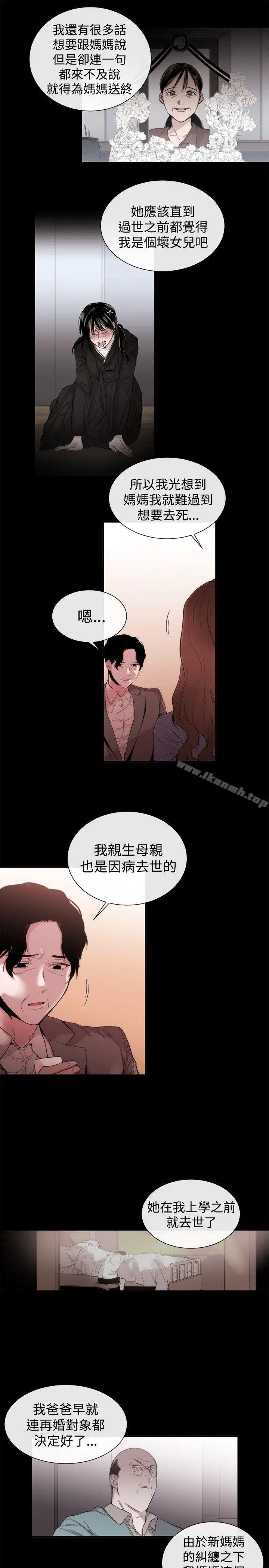 漫画《女助教》第35话第7张图