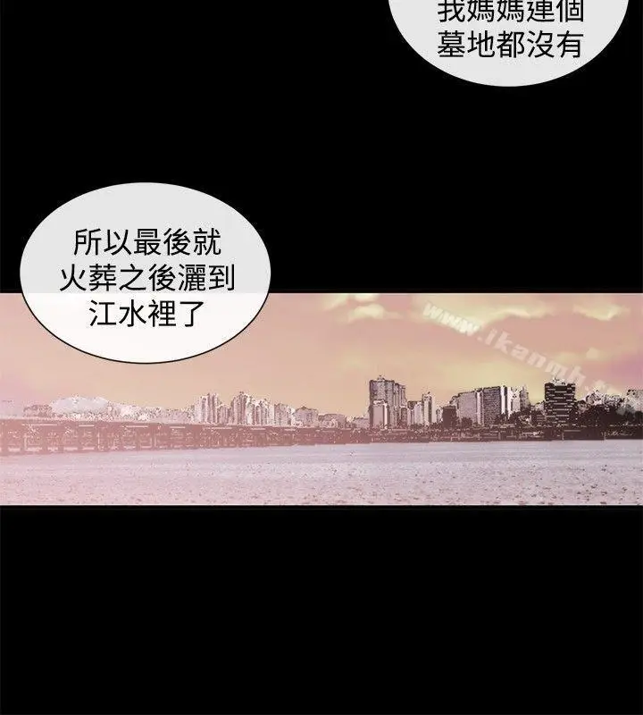 漫画《女助教》第35话第8张图