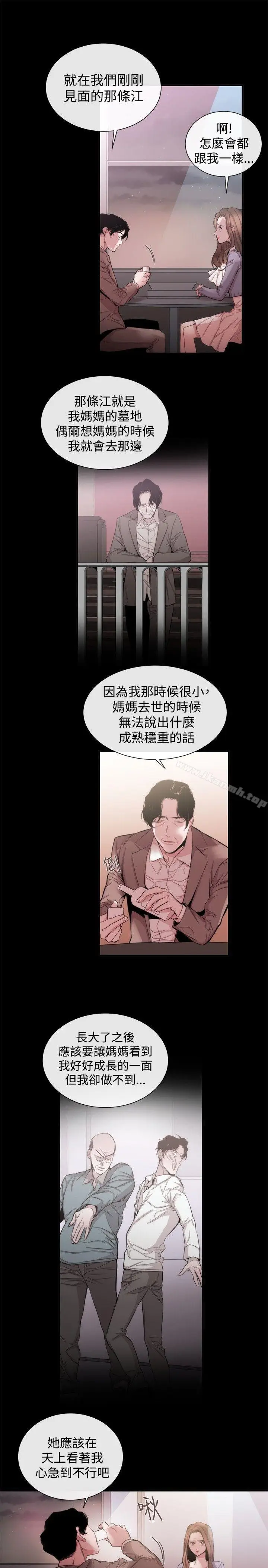 漫画《女助教》第35话第9张图