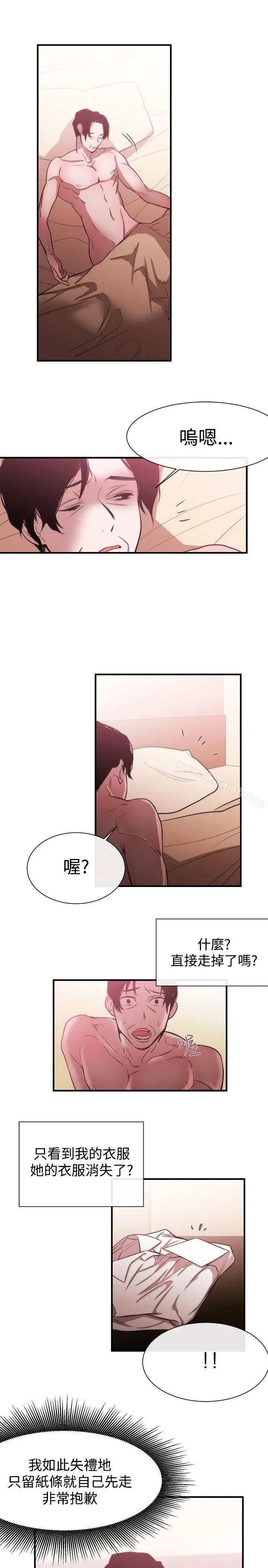 漫画《女助教》第36话第19张图
