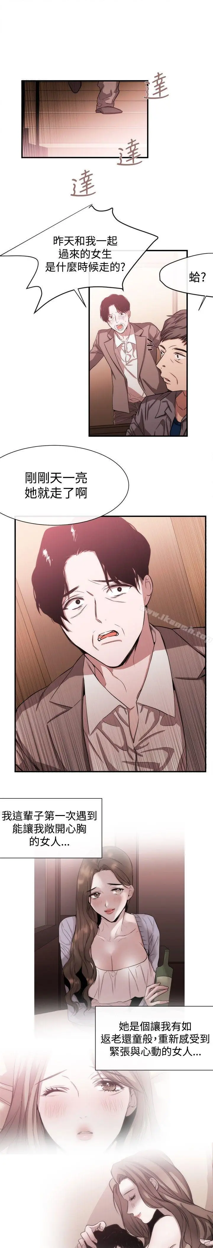 漫画《女助教》第36话第23张图