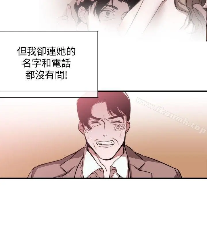 漫画《女助教》第36话第24张图