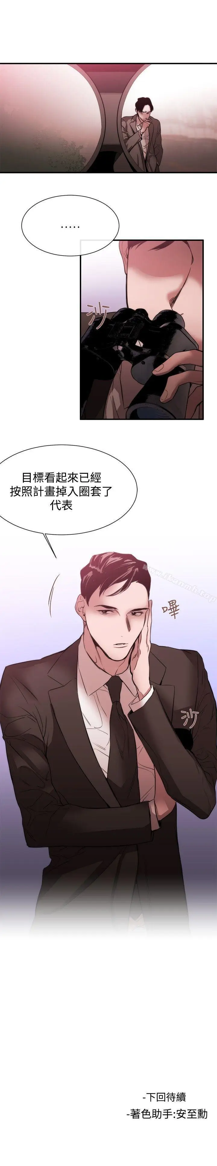 漫画《女助教》第36话第25张图