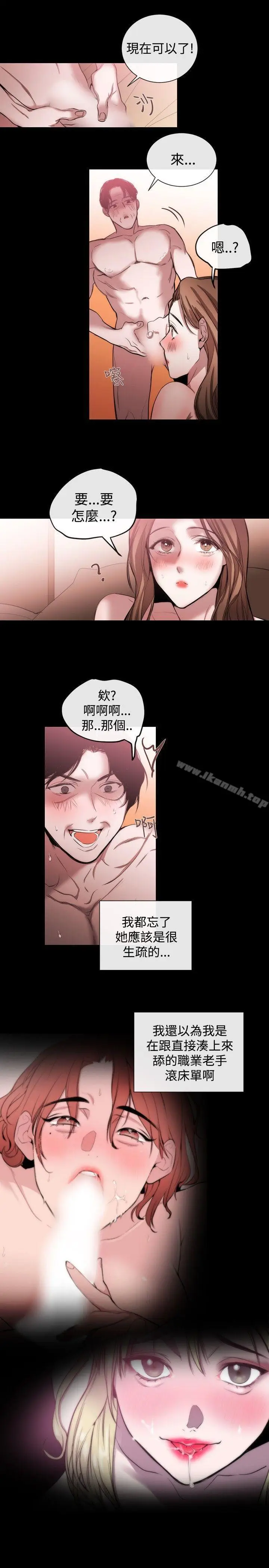 漫画《女助教》第36话第5张图