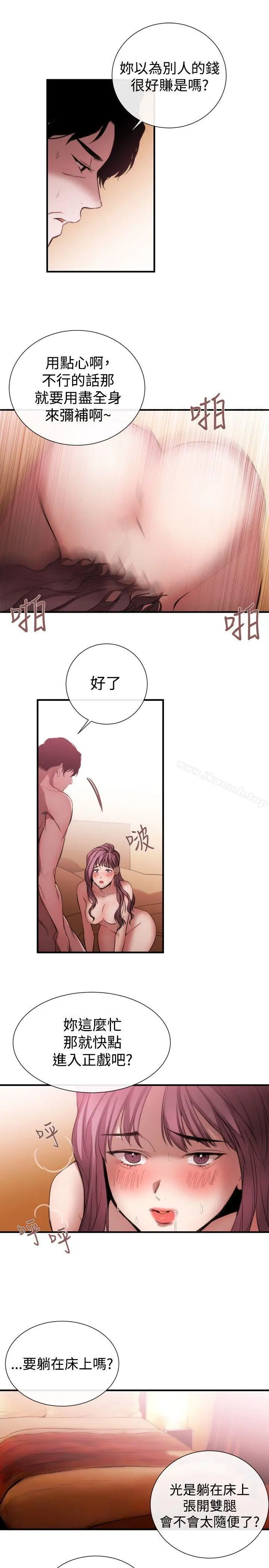 漫画《女助教》第37话第17张图