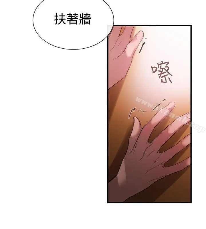 漫画《女助教》第37话第18张图
