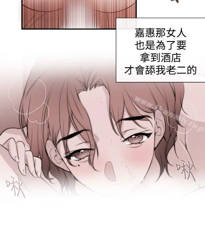 漫画《女助教》第37话第20张图