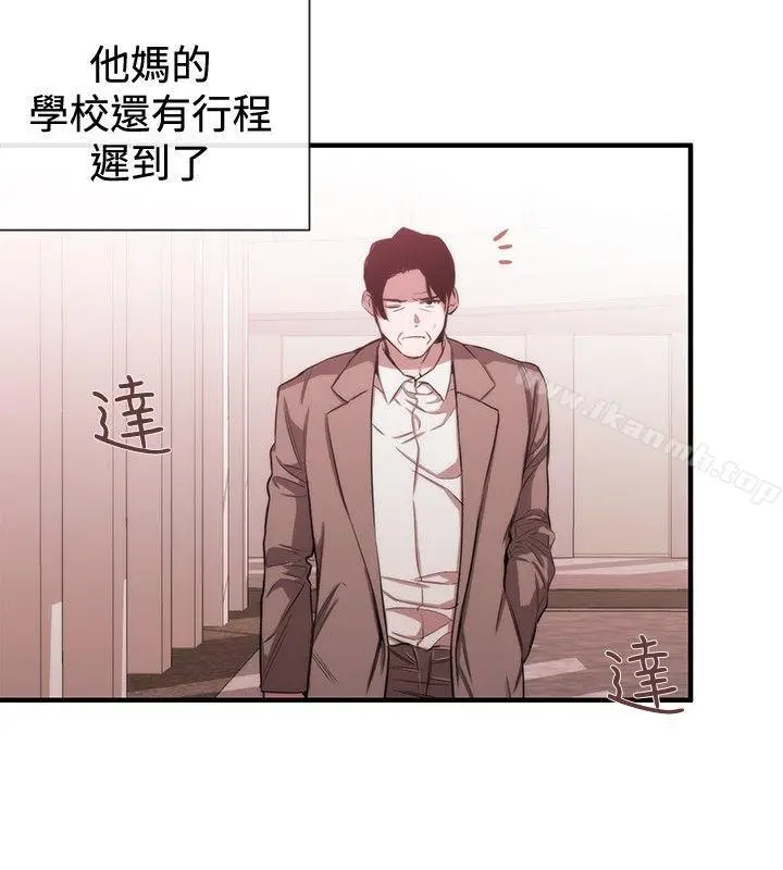 漫画《女助教》第37话第24张图