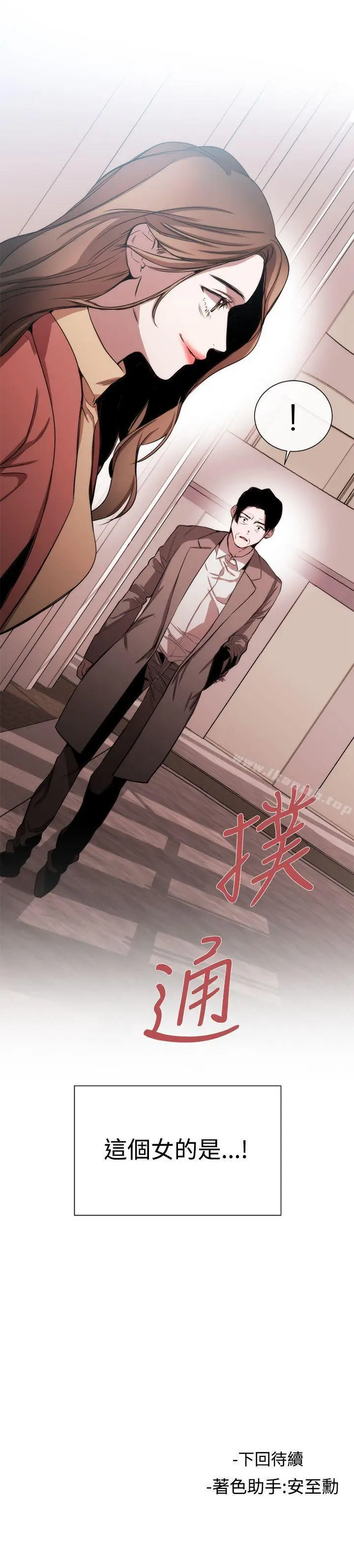 漫画《女助教》第37话第25张图