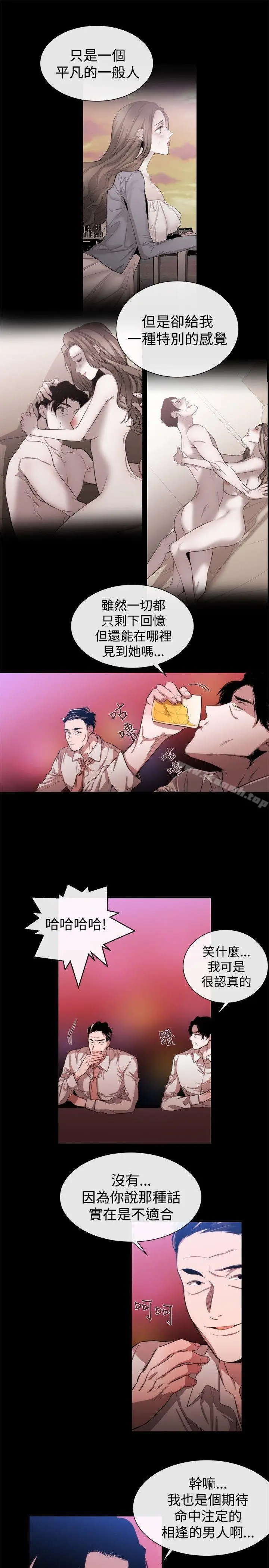 漫画《女助教》第37话第3张图