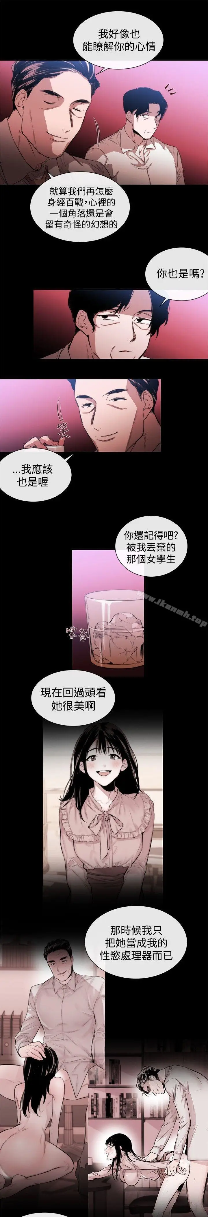 漫画《女助教》第37话第5张图