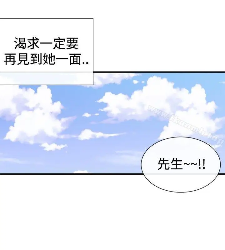漫画《女助教》第38话第10张图