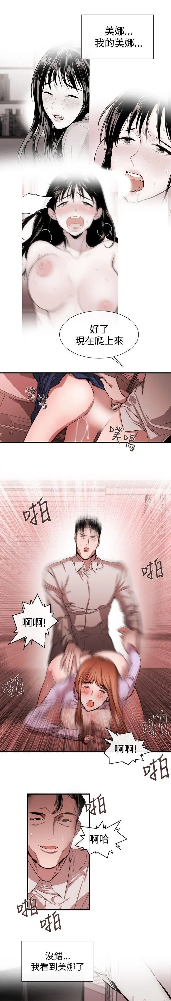 漫画《女助教》第38话第19张图