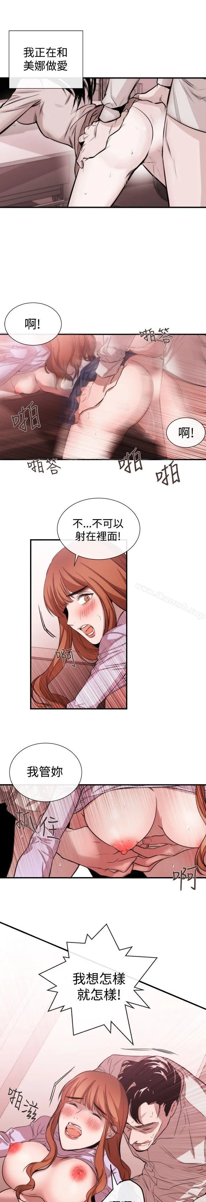 漫画《女助教》第38话第21张图