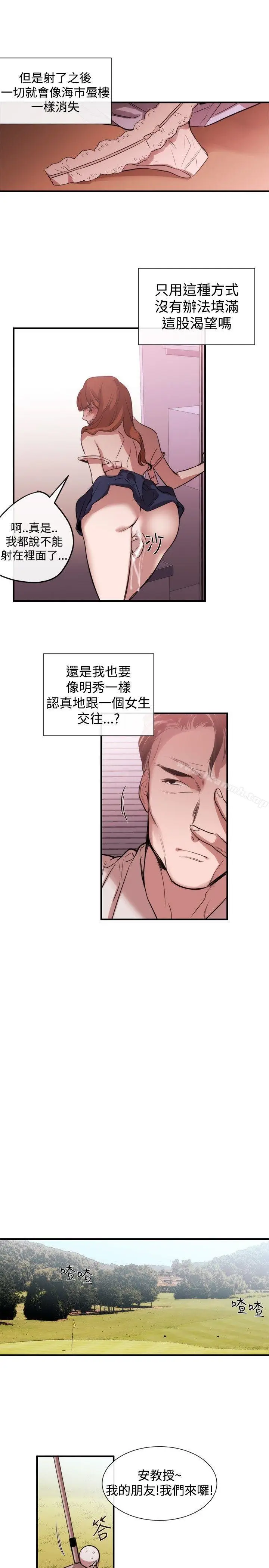漫画《女助教》第38话第23张图