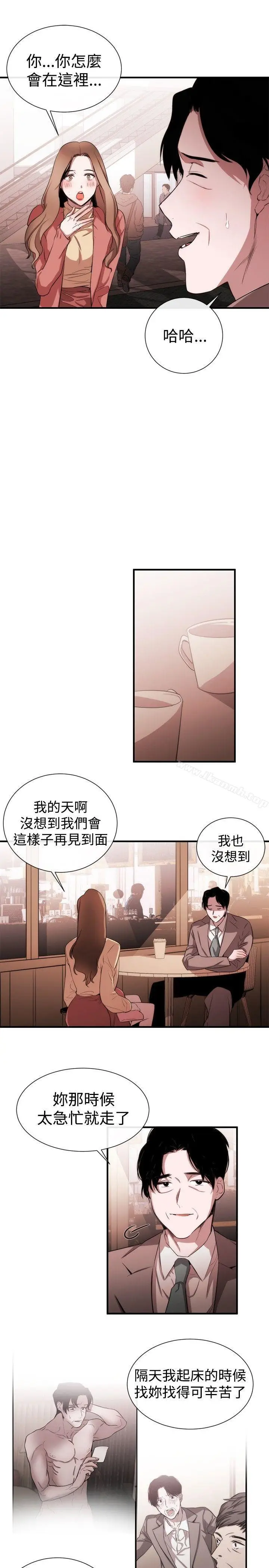 漫画《女助教》第38话第3张图