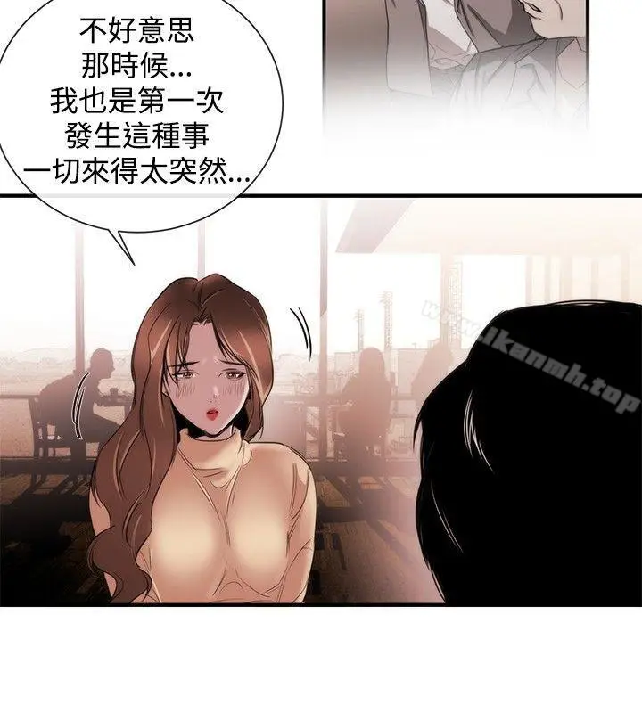 漫画《女助教》第38话第4张图