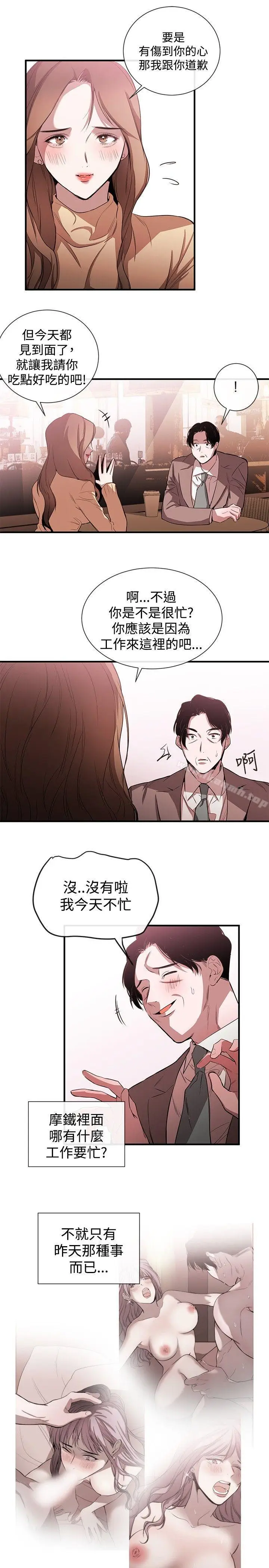 漫画《女助教》第38话第5张图
