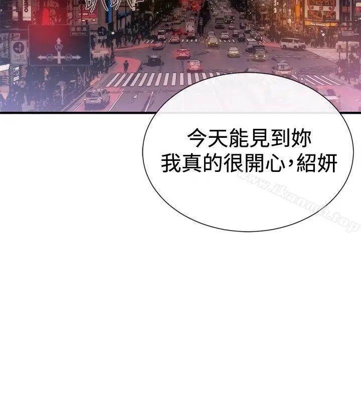 漫画《女助教》第38话第8张图