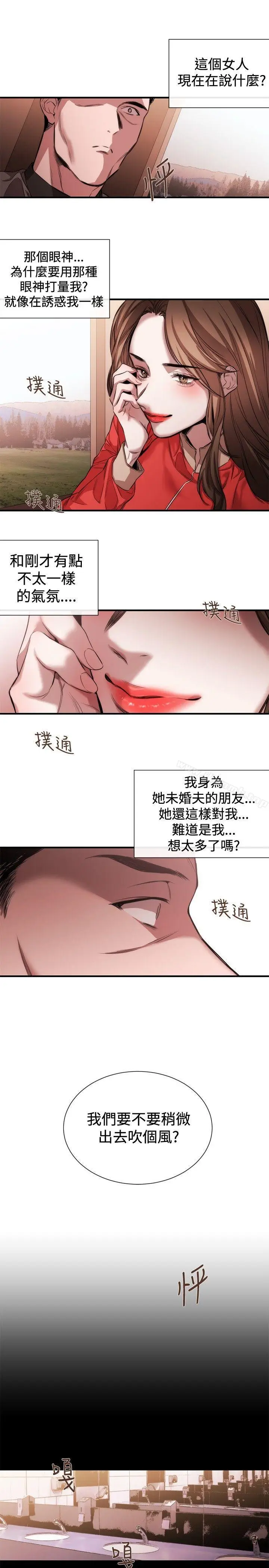 漫画《女助教》第39话第11张图