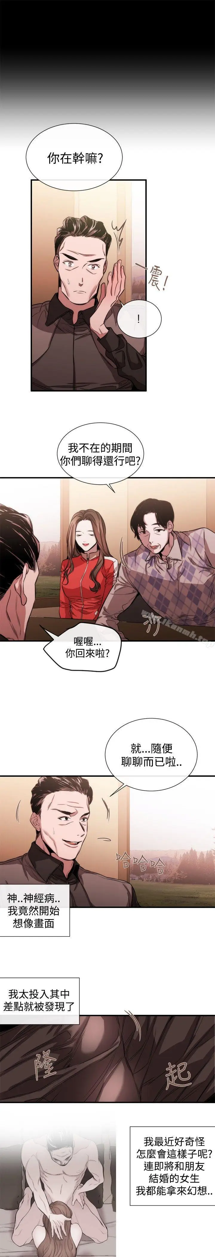 漫画《女助教》第39话第15张图