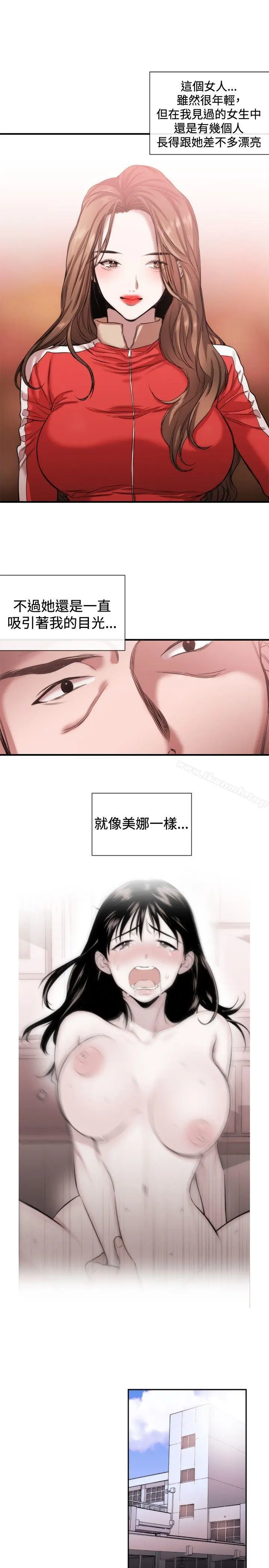 漫画《女助教》第39话第17张图