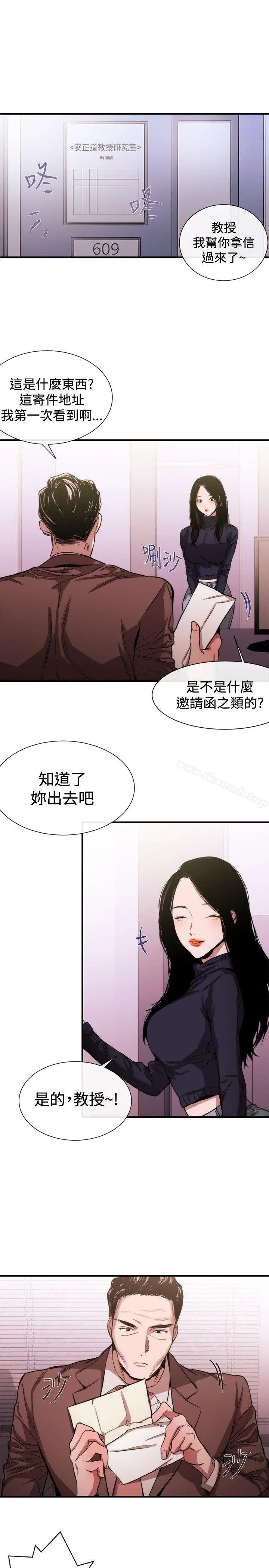 漫画《女助教》第39话第19张图