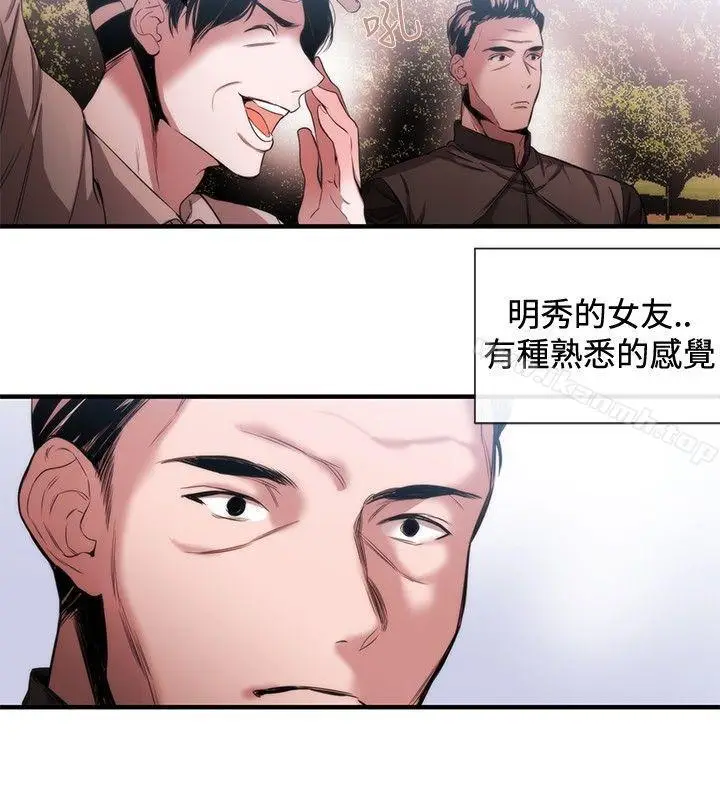 漫画《女助教》第39话第2张图