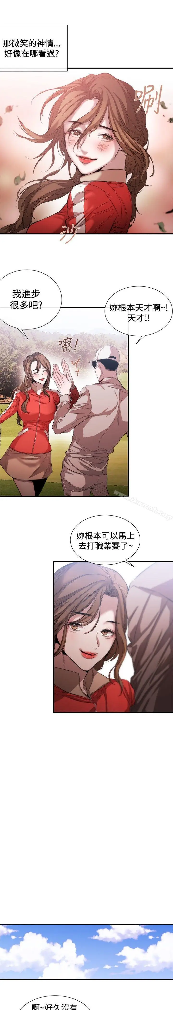 漫画《女助教》第39话第3张图