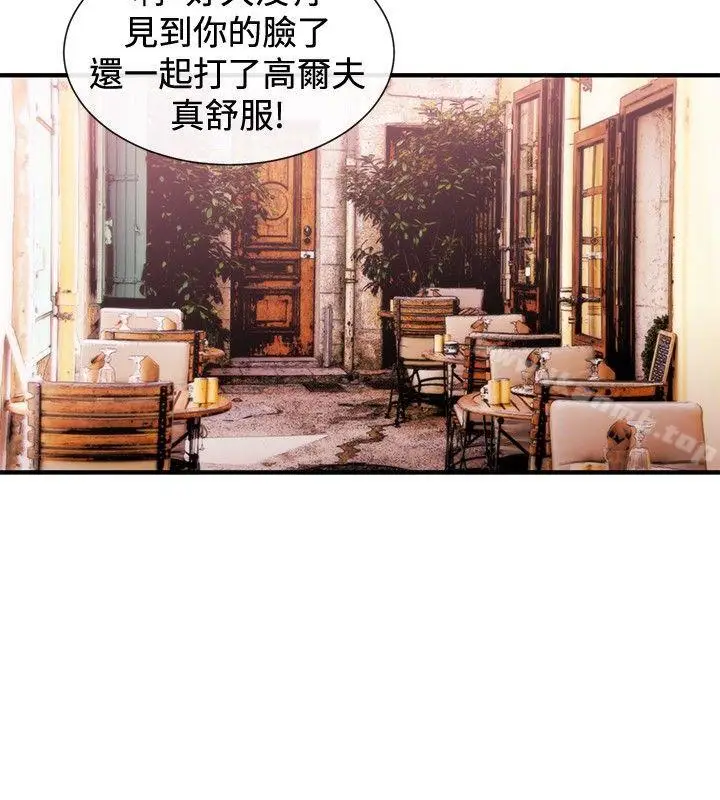 漫画《女助教》第39话第4张图