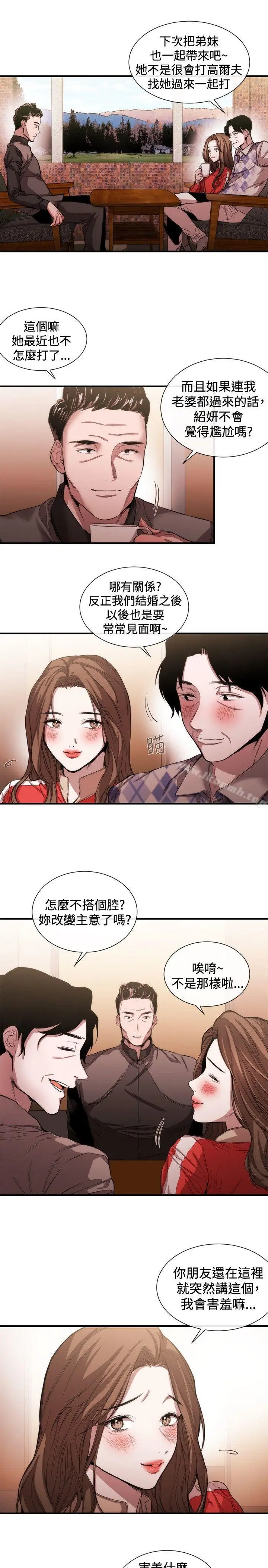 漫画《女助教》第39话第5张图