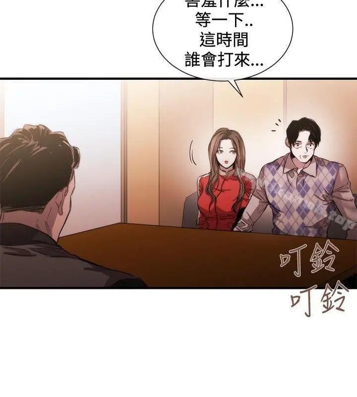 漫画《女助教》第39话第6张图