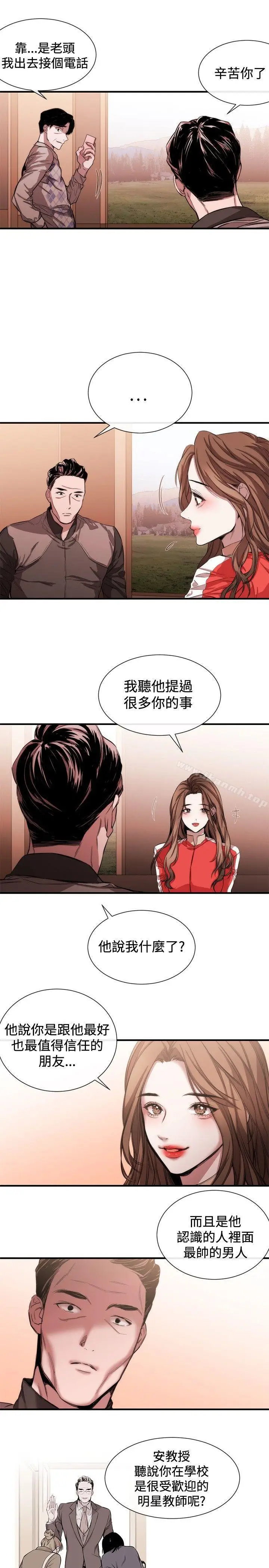 漫画《女助教》第39话第7张图