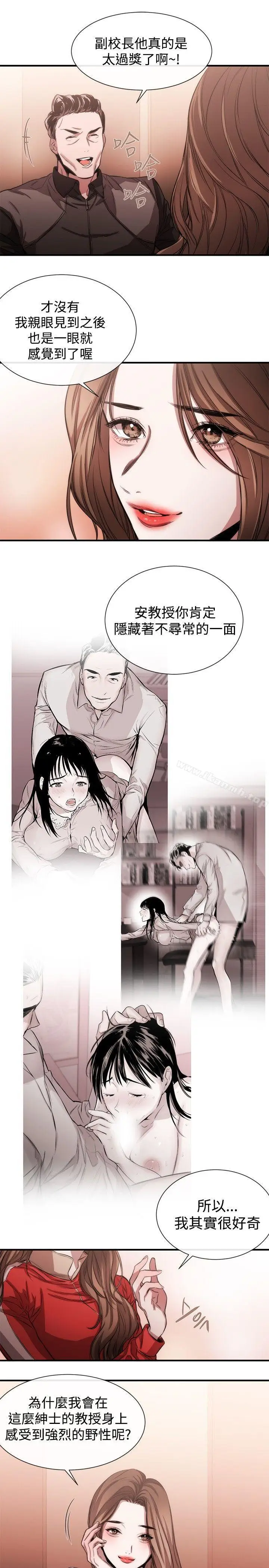 漫画《女助教》第39话第9张图