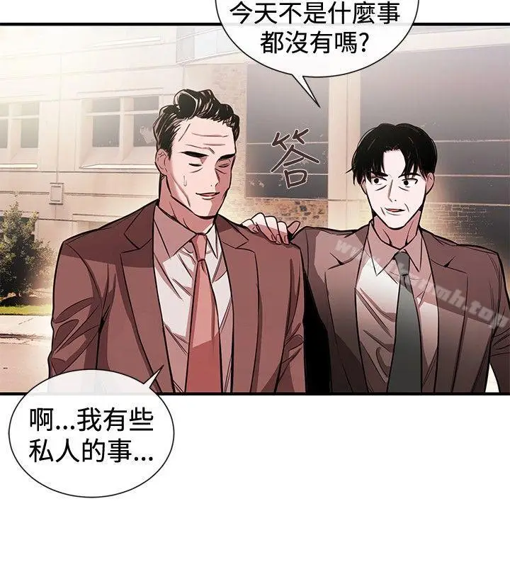 漫画《女助教》第40话第10张图