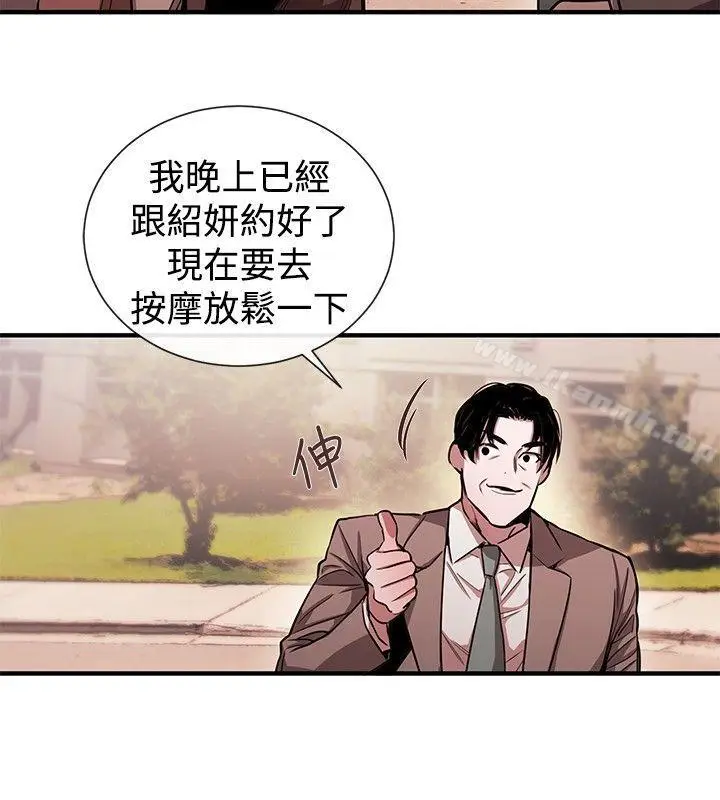 漫画《女助教》第40话第12张图