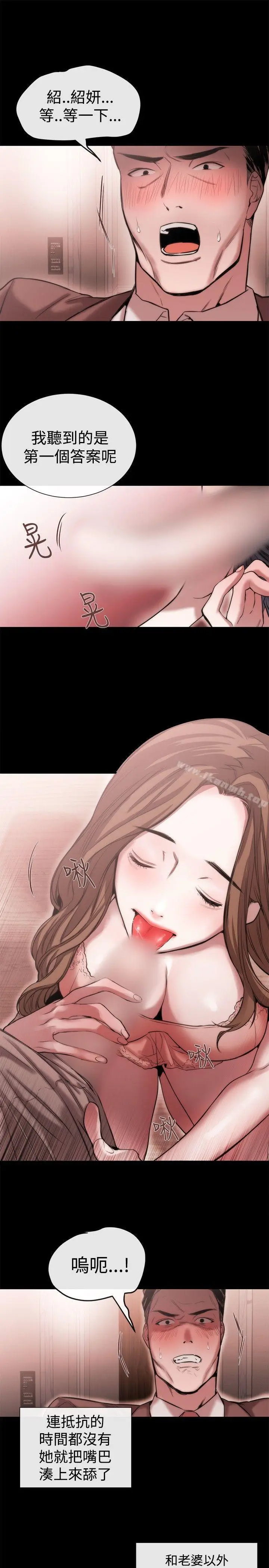 漫画《女助教》第40话第21张图