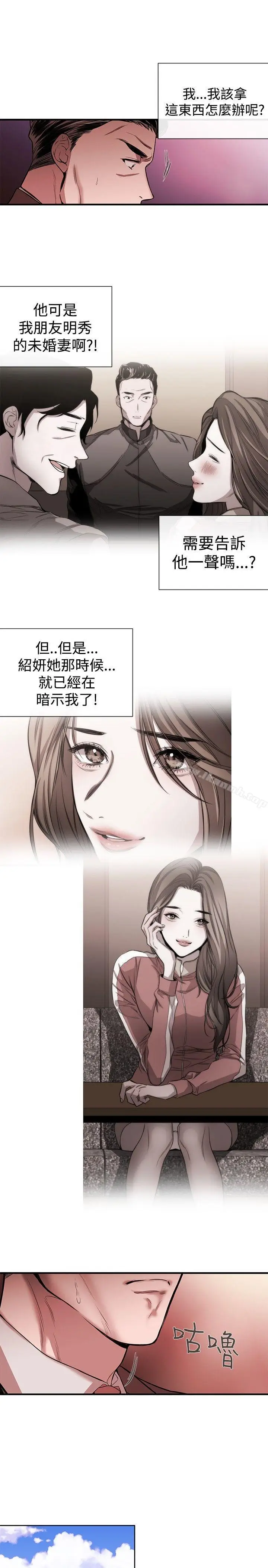 漫画《女助教》第40话第3张图