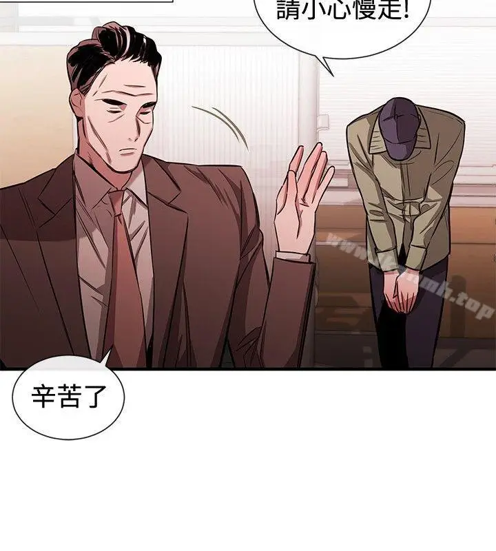 漫画《女助教》第40话第8张图