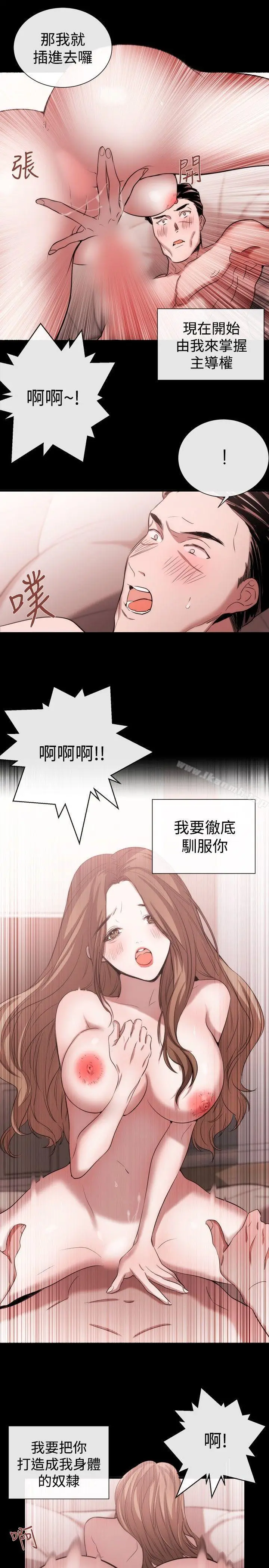 漫画《女助教》第41话第11张图