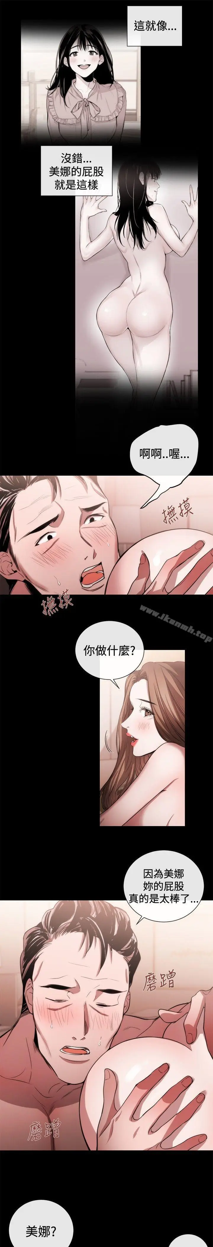 漫画《女助教》第41话第19张图