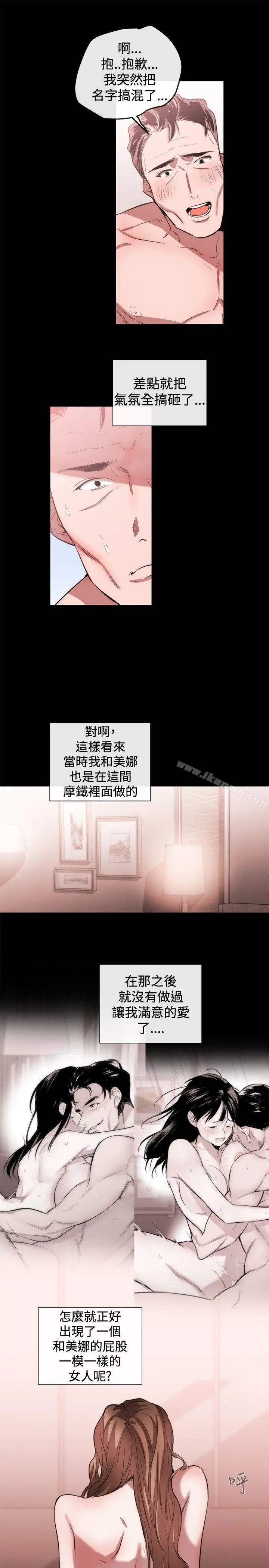 漫画《女助教》第41话第21张图