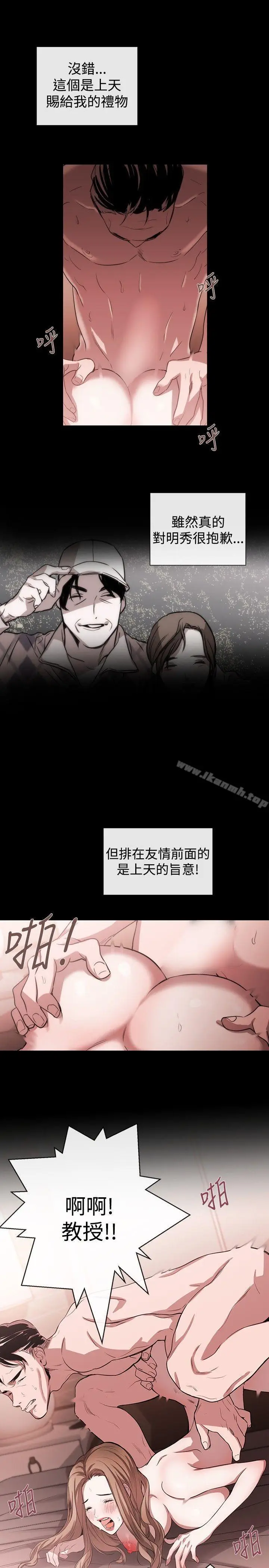 漫画《女助教》第41话第23张图