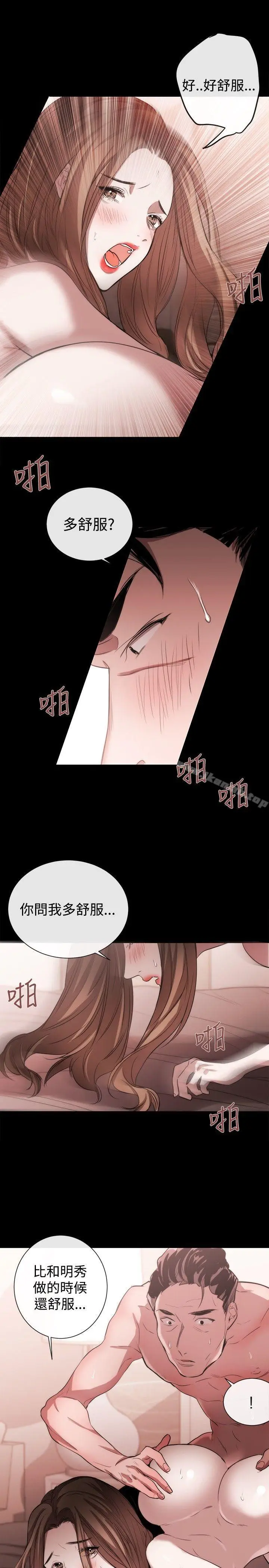 漫画《女助教》第41话第25张图