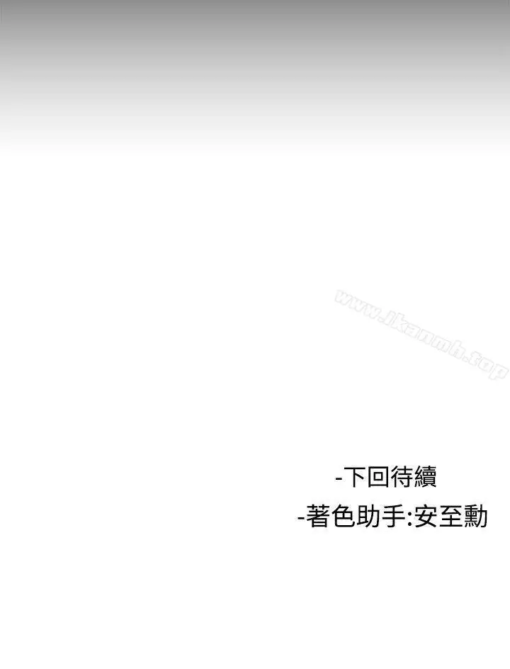 漫画《女助教》第41话第28张图