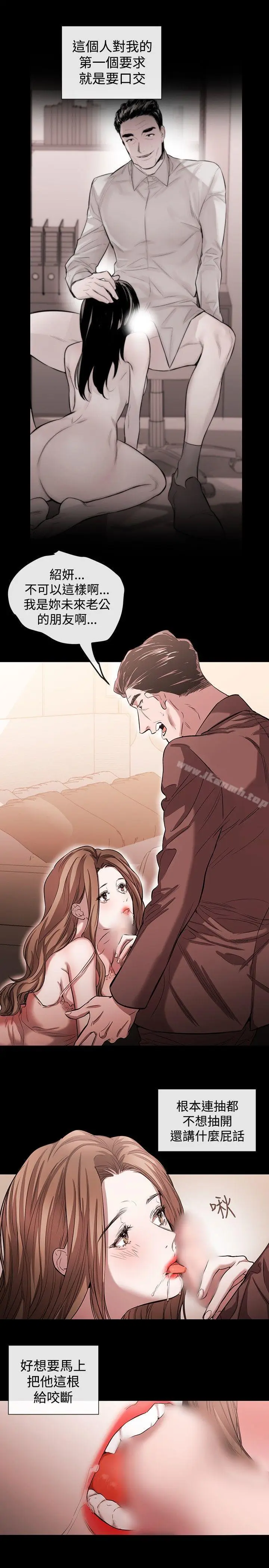 漫画《女助教》第41话第5张图