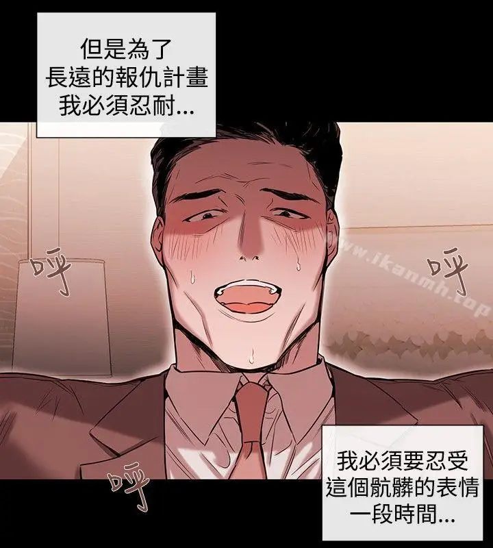 漫画《女助教》第41话第6张图