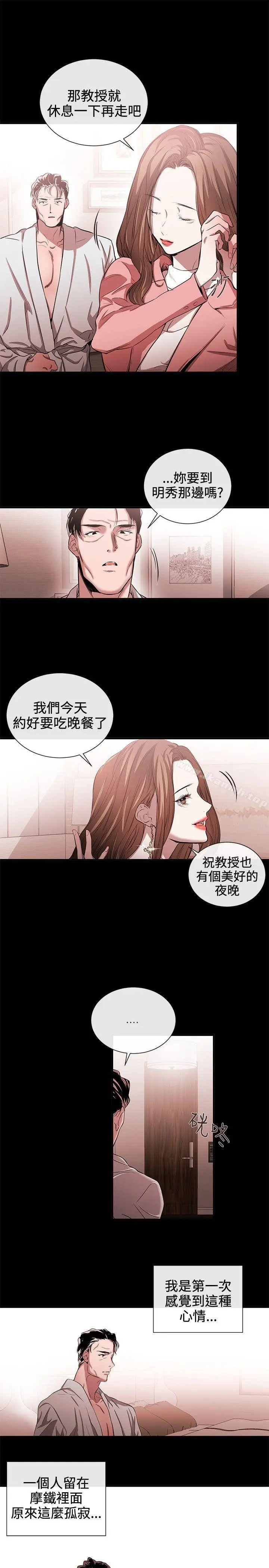 漫画《女助教》第42话第11张图