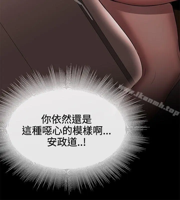 漫画《女助教》第42话第14张图