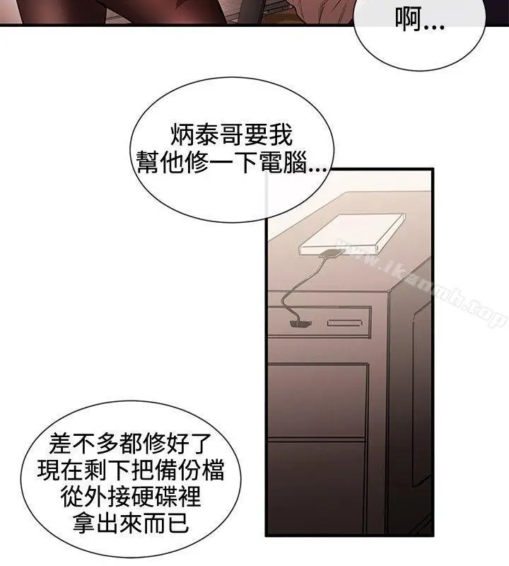漫画《女助教》第42话第16张图